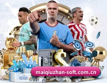 足球篮球电竞赛程一站查看（maiqiuzhan）